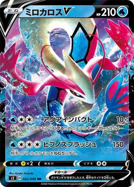 Milotic V 022/096 RR Foil