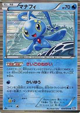 Manaphy