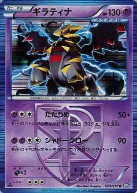 Giratina