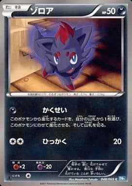 Zorua