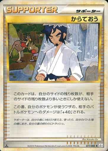 からておう 077/080 Mirror card