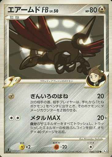Scizor V 066/100 RR Foil