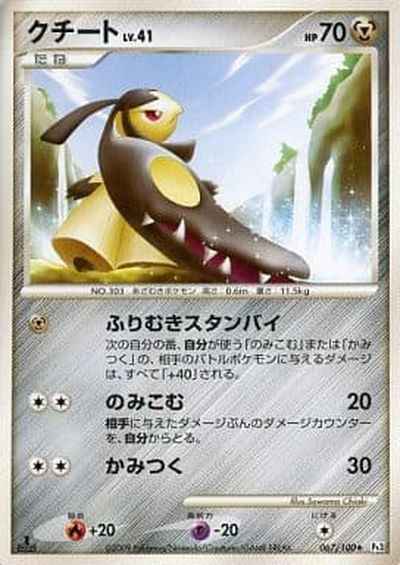 Scizor VMAX 067/100 RRR Foil