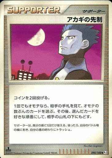 ターボパッチ 090/100 U