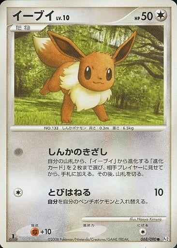 Eevee
