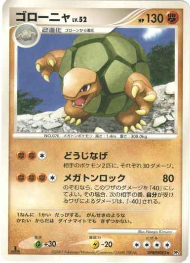 Golem