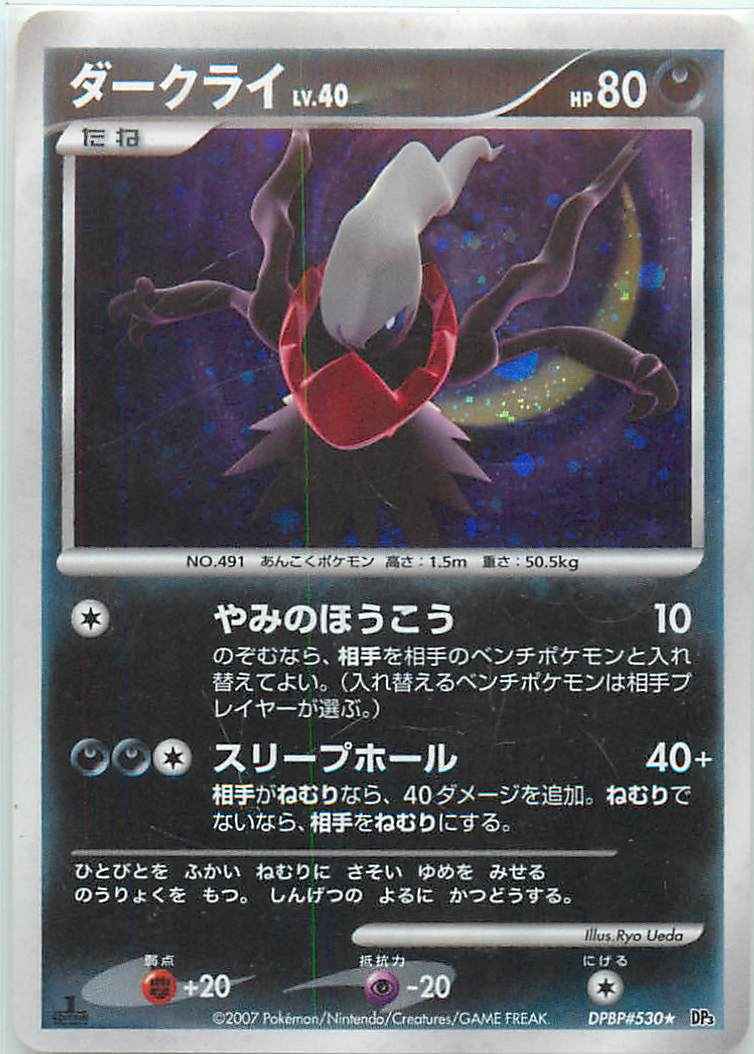 Darkrai