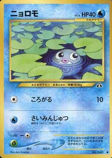 Ptitard