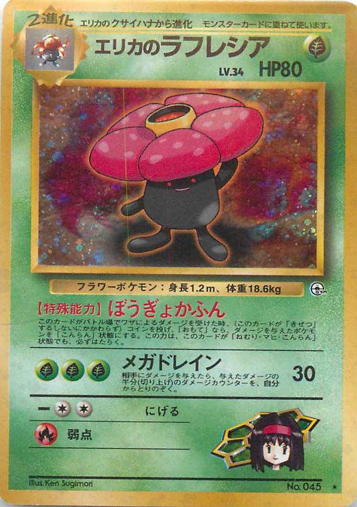 Rafflesia