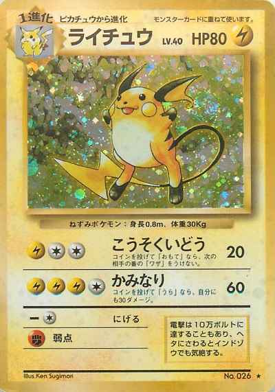 Raichu