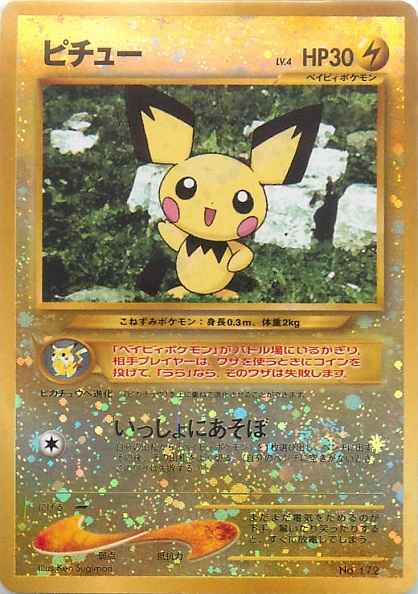 Pichu
