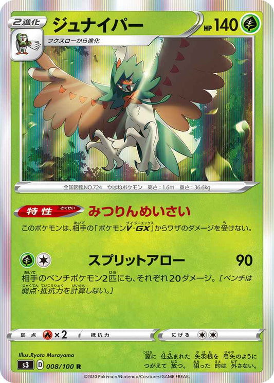 Decidueye 008/100 R Foil