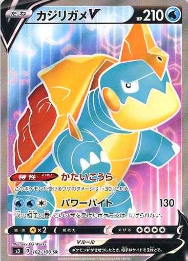 Drednaw V 102/100 SR Foil