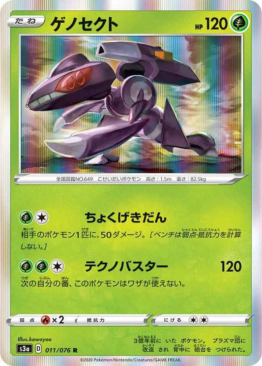 Genesect 011/076 R Foil