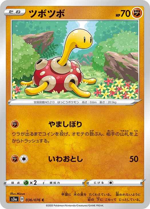 Shuckle 036/076 C