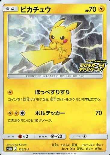 Pikachu 126/S\u002DP P