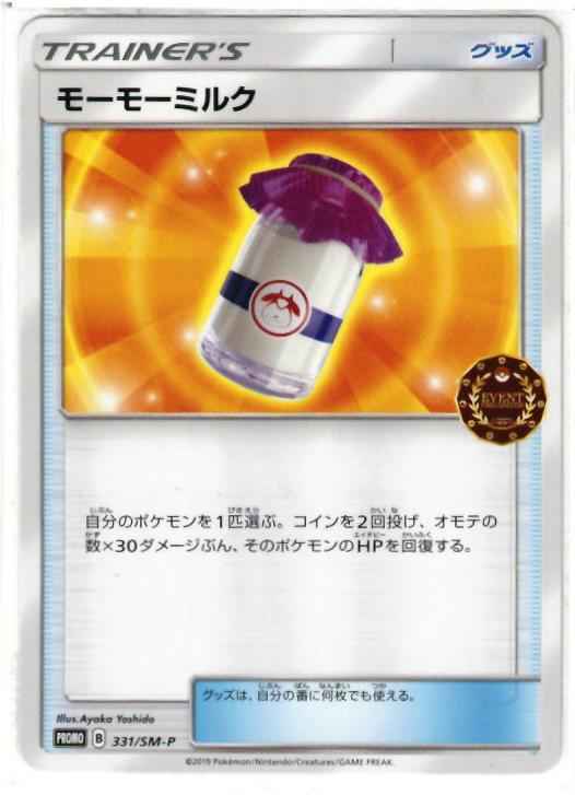Moomoo Milk 331/SM\u002DP P