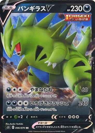 Tyranitar V