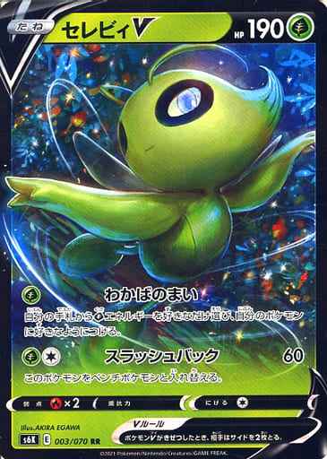 Celebi V