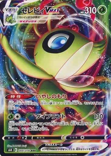 Celebi VMAX