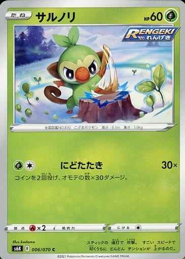 Grookey