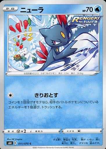 Sneasel
