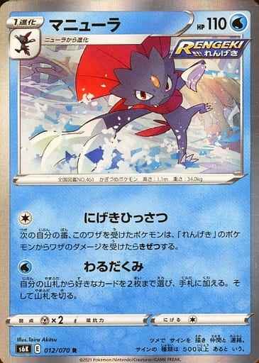 Weavile