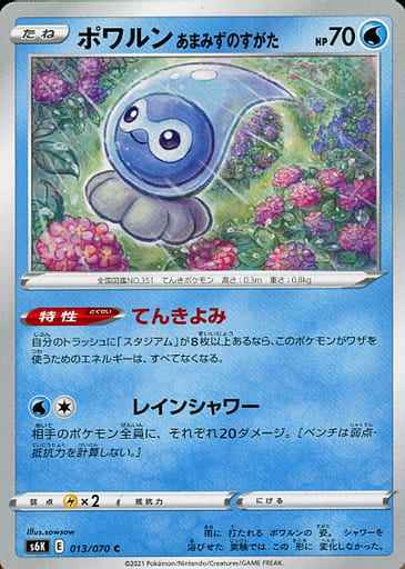 Castform