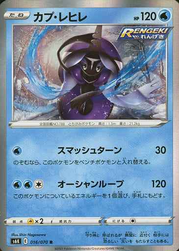 Tapu Fini
