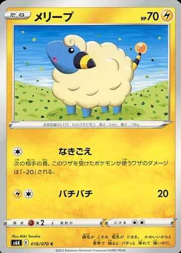 Mareep