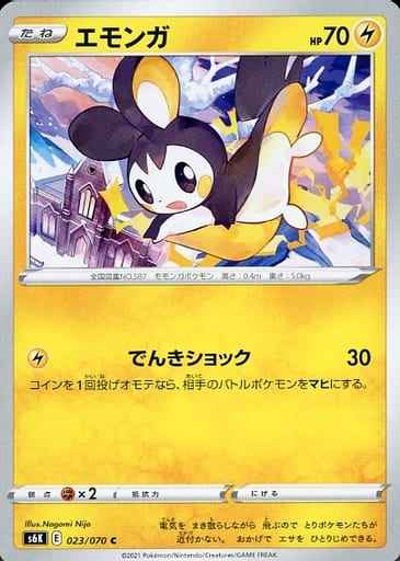 Emolga