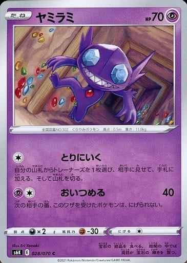 Sableye