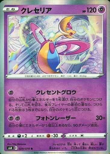 Cresselia