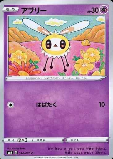 Cutiefly