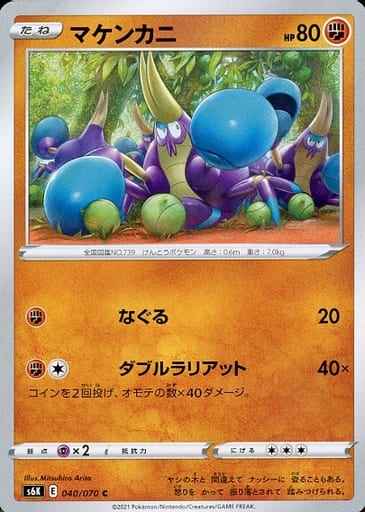 Crabrawler