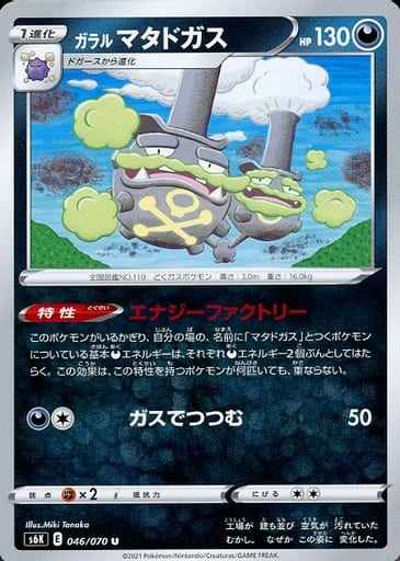 Weezing