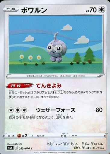 Castform