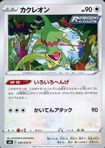 Kecleon