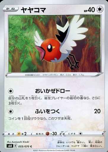 Fletchling