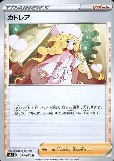 Caitlin