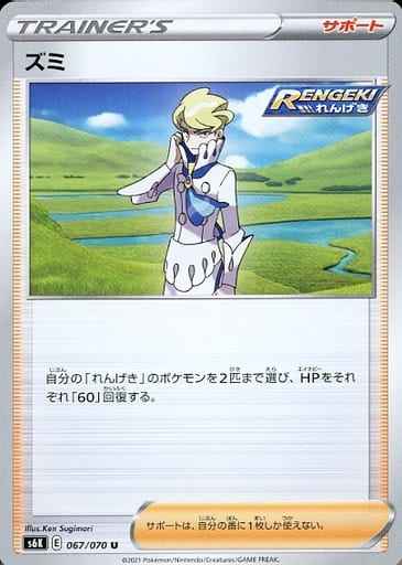 Siebold