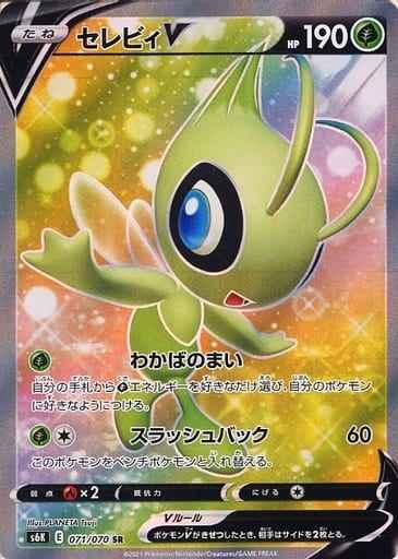 Celebi V