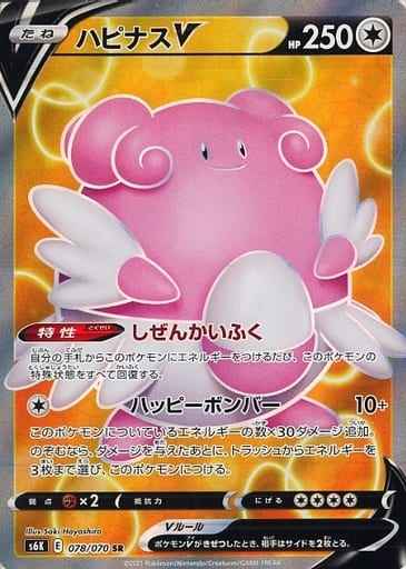 Blissey V