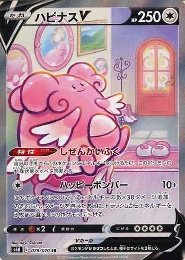 Blissey V