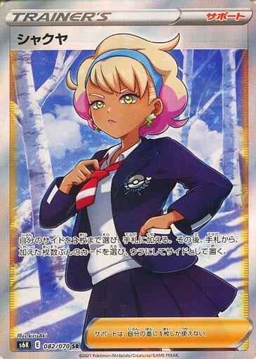 シャクヤ 082/070 SR Foil