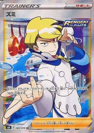 Siebold