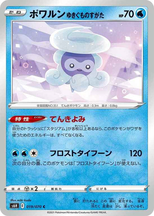 Castform