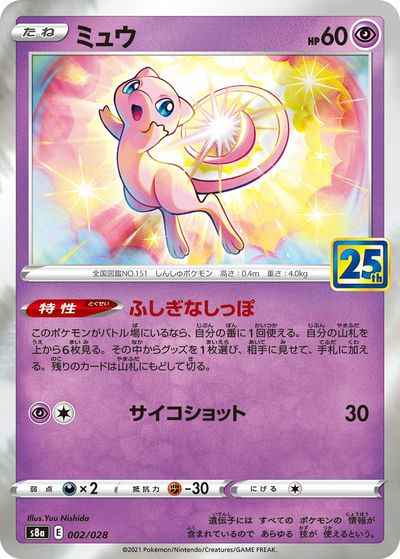 Mew 002/028 Foil
