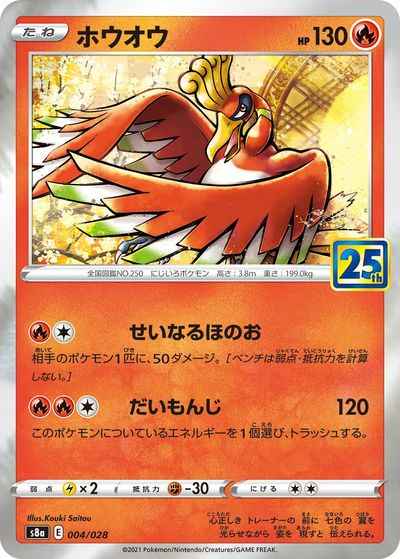 Ho\u002DOh 004/028 Mirror card