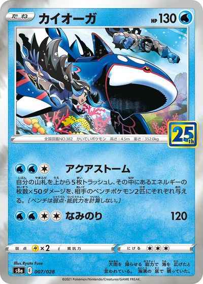 Kyogre 007/028 Mirror card